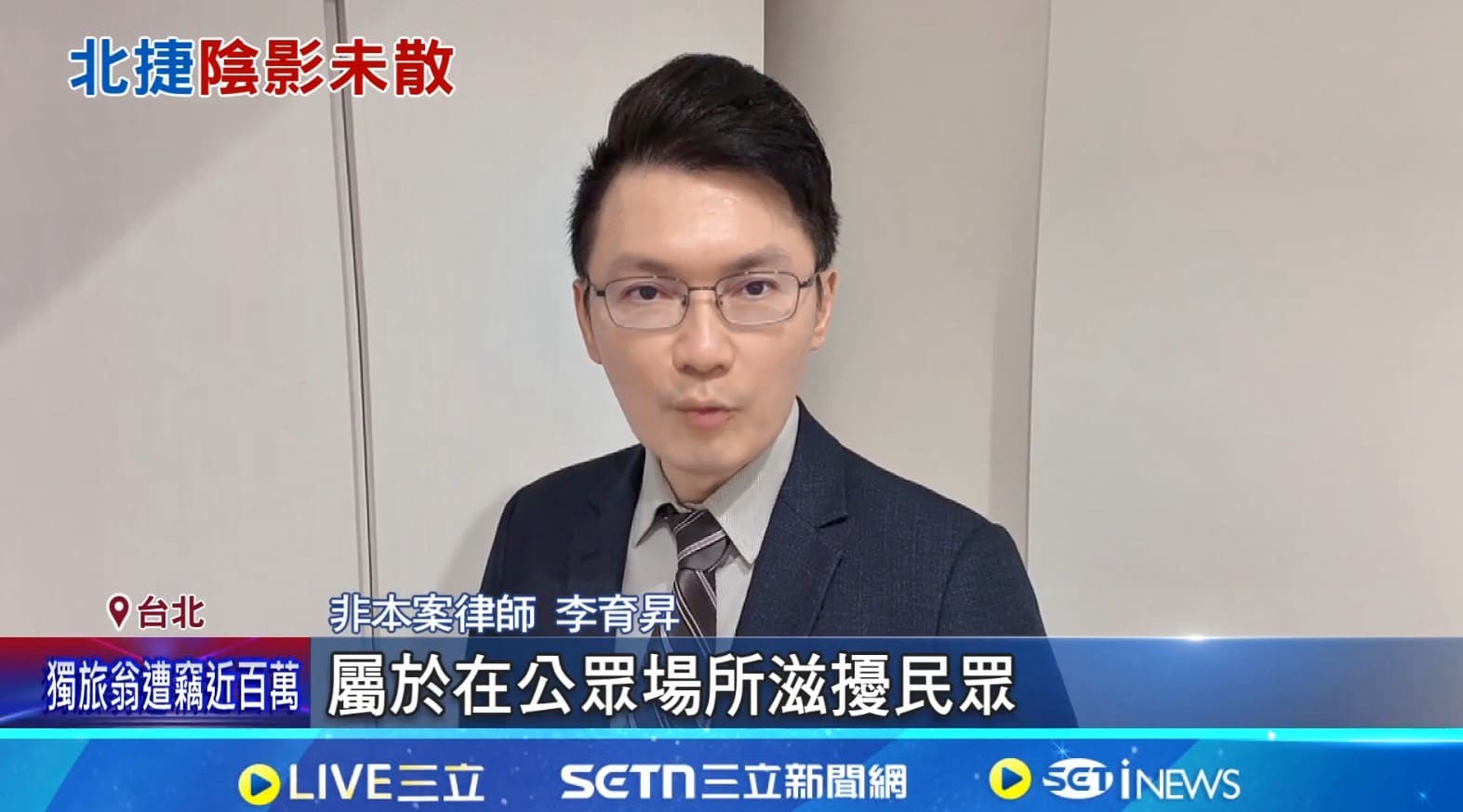 社會秩序維護法,刑法恐嚇危害安全罪