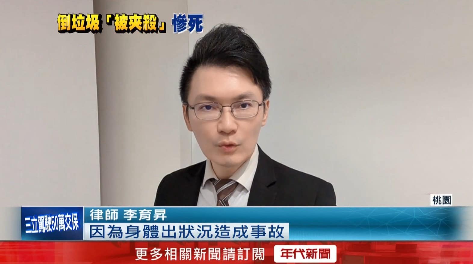 過失致死,過失致死罪