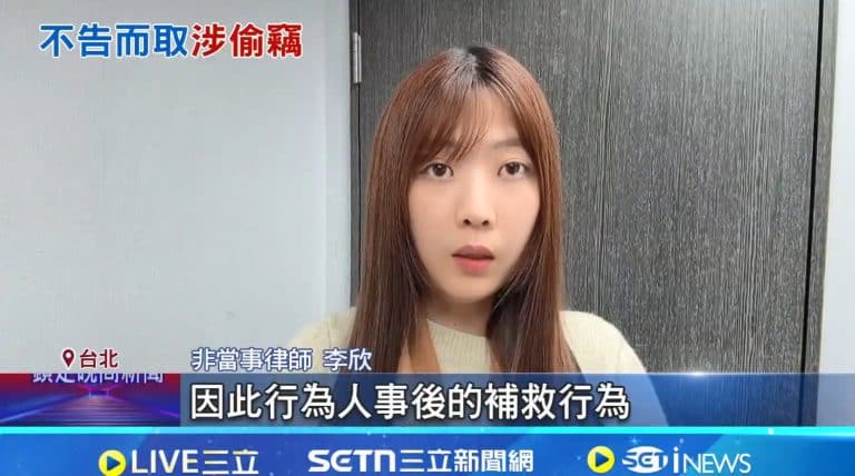 4200元外套被借走! 櫃姐傻眼曝"誠意歸還紙條" 女子"借一下"專櫃外套隔天還 律師:恐涉竊盜罪 李欣律師解說 10 竊盜,竊盜罪,刑事律師解說