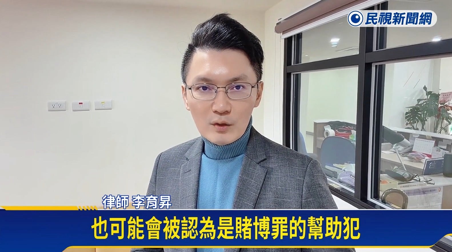 賭博罪,幫助犯,共犯