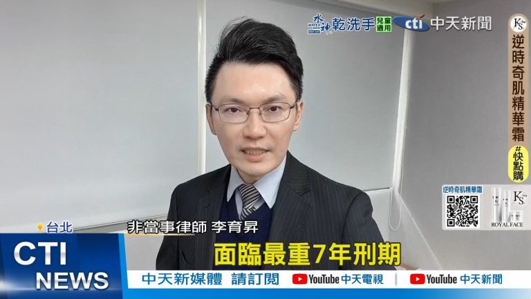 ai換臉,性影像,散布猥褻物品