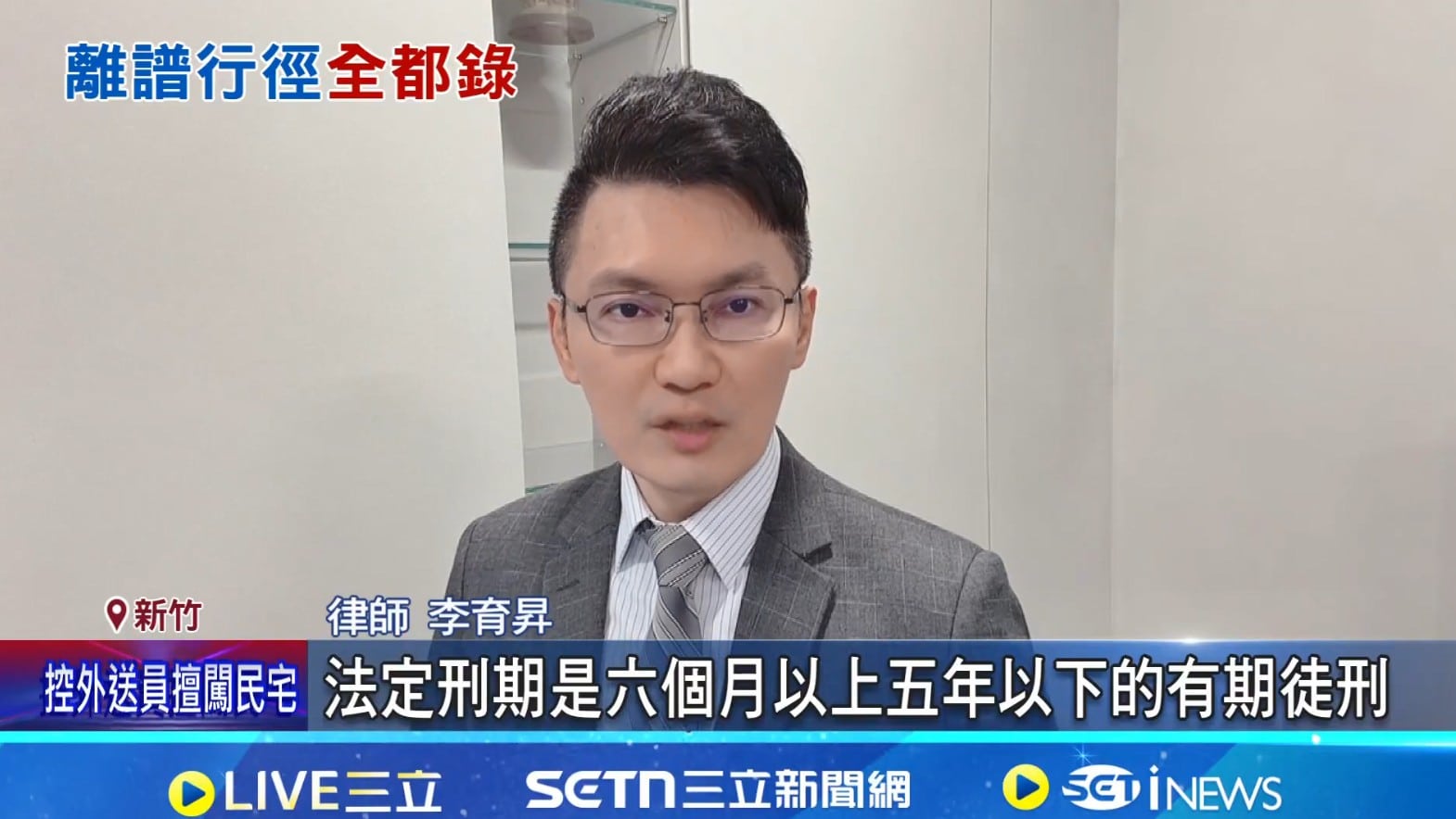 侵入住宅,竊盜,加重竊盜罪