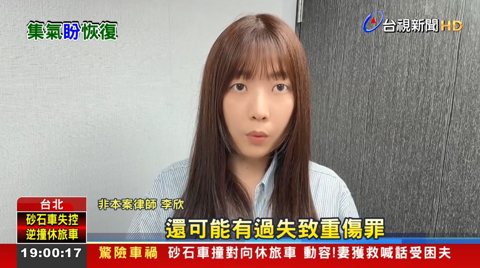 勞檢,勞工保險,過失致重傷