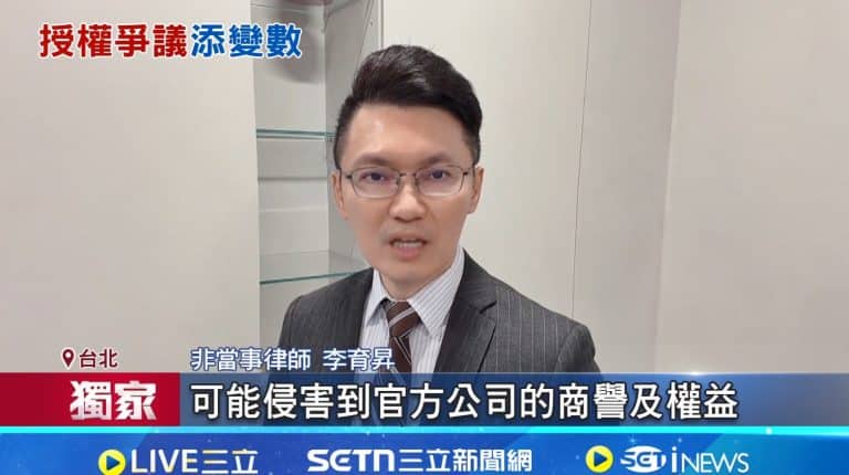 侵害商標,侵害著作權