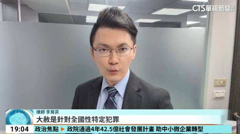 大赦,特赦,阿嬤