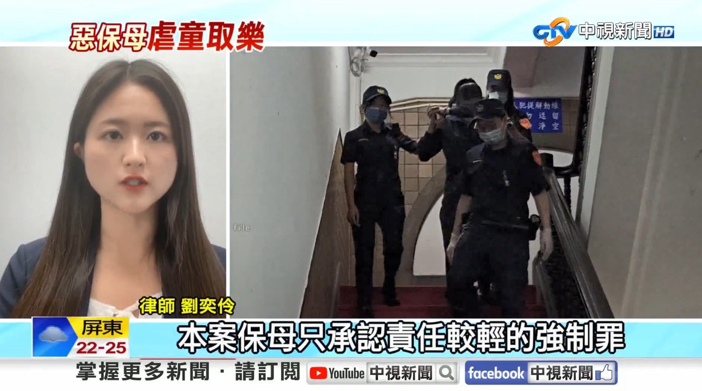 強制罪,私行拘禁罪