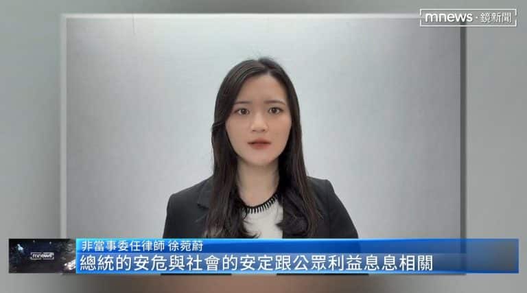 Provocative statement: "Behead Lai Ching-te!" Gym owner Chen Chih-han demands "summon the president to court." Lawyer Hsu Wan-wei explains the legal elements of the crimes of intimidating the public and intimidating to endanger public safety. 恐嚇公眾罪,恐嚇危害安全罪