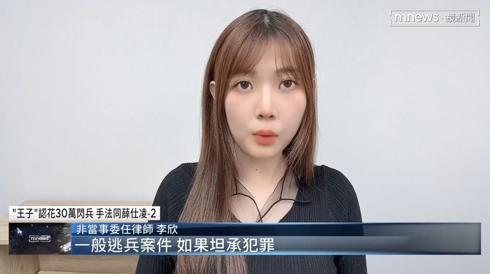 逃兵,妨害兵役,偽造文書