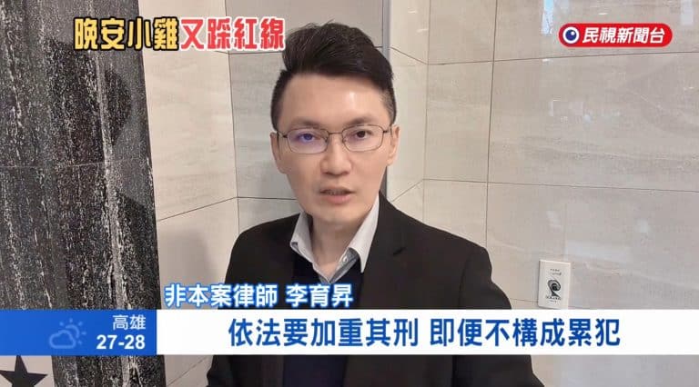 侵入住居罪,累犯