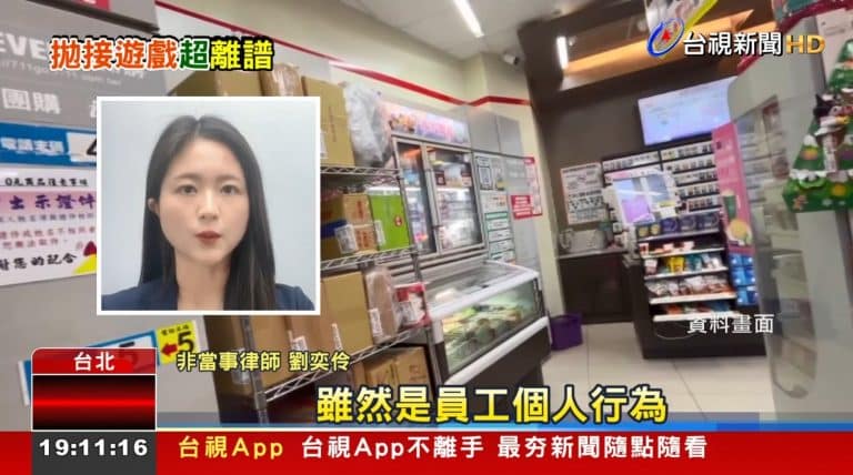 毀損罪,網路購物