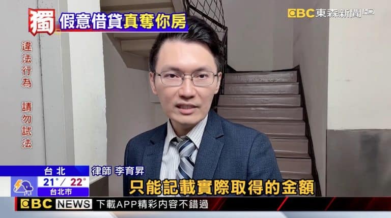 詐騙,假借貸,簽本票