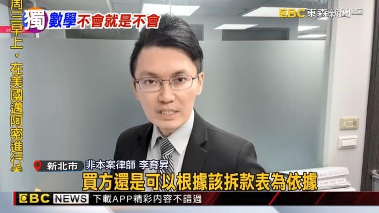 購買預售屋,預售屋爭議