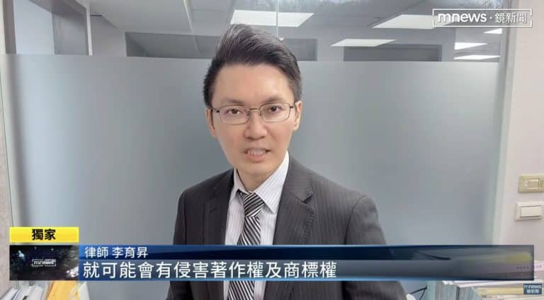 著作權,商標權,侵害,仿冒