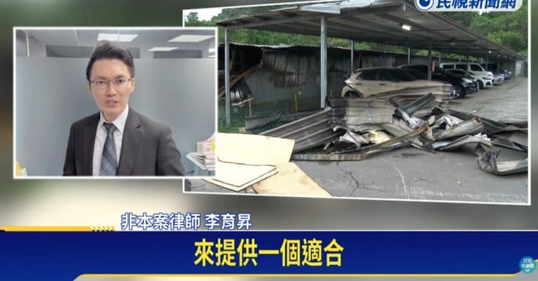 停車場,車輛毀損