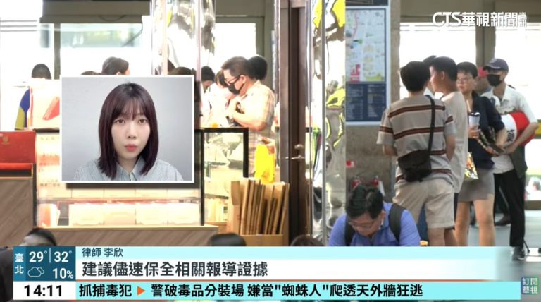 洩露秘密,洩密罪