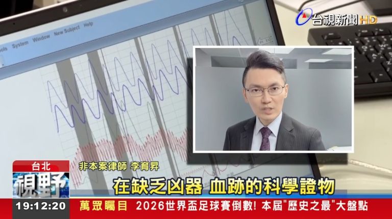 再審,再審改判,再審律師