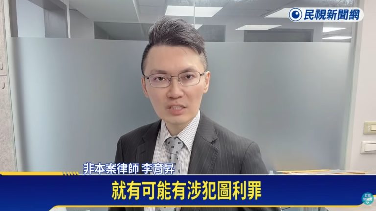 貪污治罪條例,圖利罪,公務員貪污