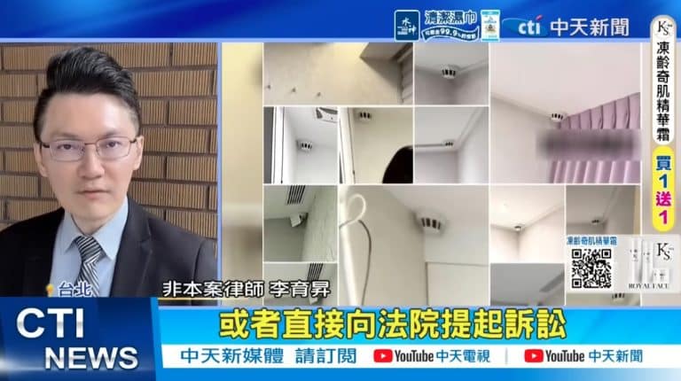 The Airui Self-Help Association, with 800 members, "exceeded the group limit," leading to a surge of over 200 complaints about upskirt photography. Airui announced a "full refund" policy, with no deduction for gifts and no handling fees. Lawyer Li Yusheng explains. 偷拍,愛爾麗,妨害秘密