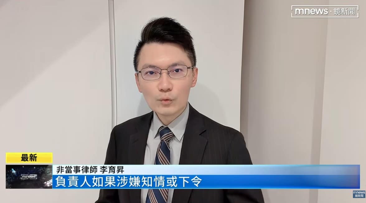 個資法,偷拍,性影像