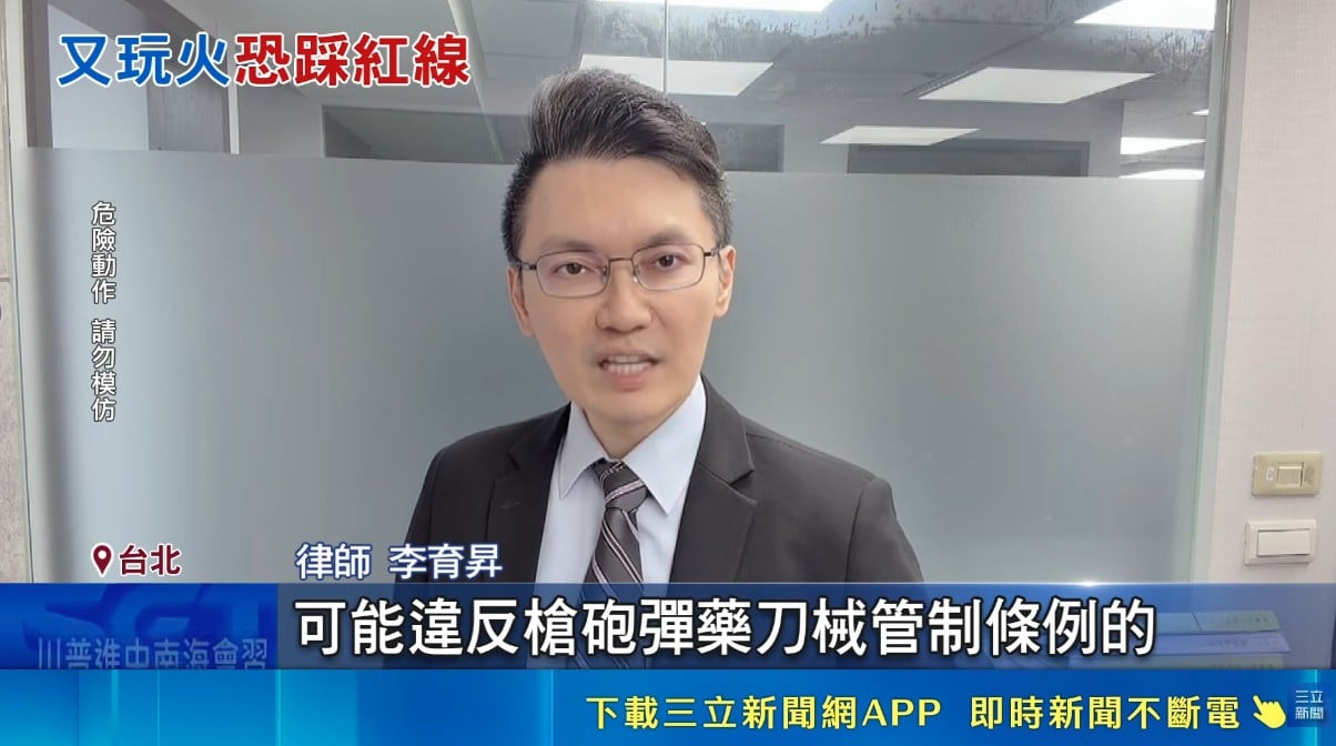 槍砲彈藥刀械管制條例,公共危險罪