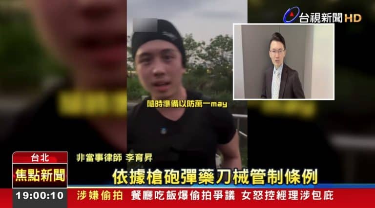 Three guns found at residence! Sun An-tso detained and held incommunicado on four charges. Lawyer Li Yu-sheng explains the Firearms, Ammunition and Knives Control Act, the crime of endangering public safety, and the reasons for detention and incommunicado confinement. 羈押禁見,槍砲彈藥,孫安佐