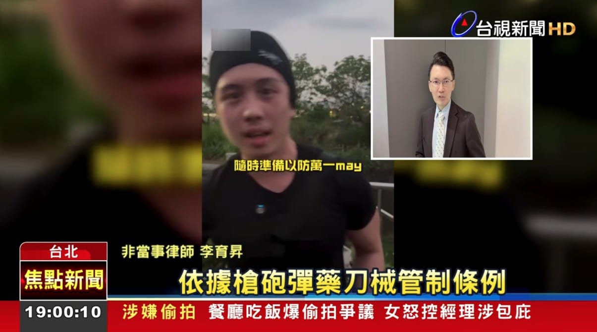 羈押禁見,槍砲彈藥,孫安佐