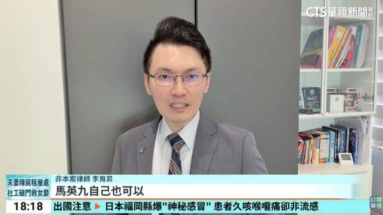 輔助宣告跟監護宣告,馬英九總統,家事法律及家事律師