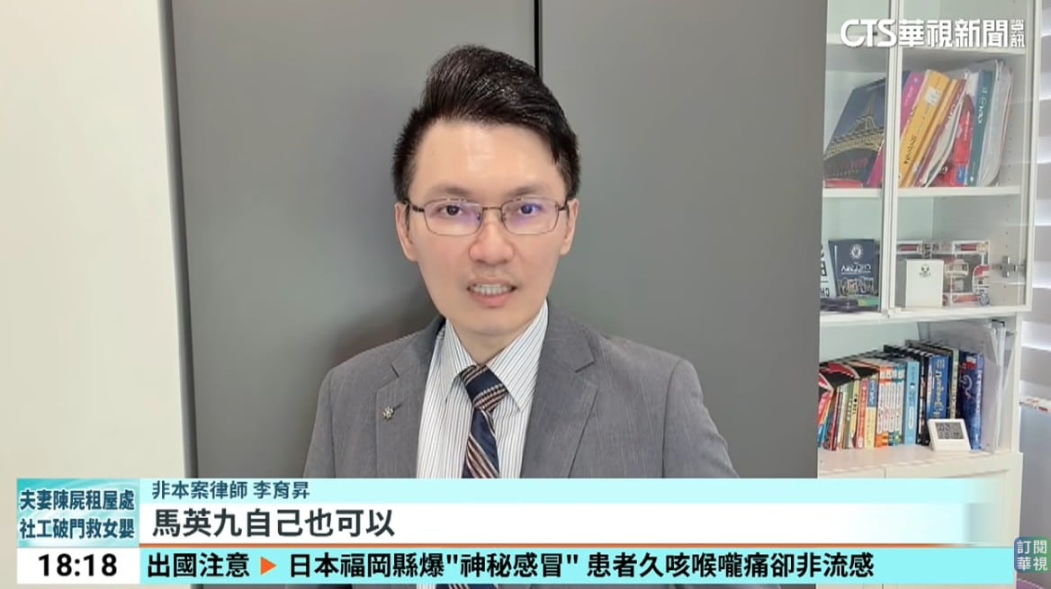 輔助宣告跟監護宣告,馬英九總統,家事法律及家事律師