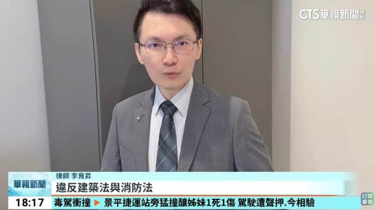 The store owner in Zhongshan District, Taipei City, admitted to negligence in locking security doors, promising to improve the situation on the same day. Attorney Li Yusheng explained the violations of the Building Act and Fire Safety Act, and the associated liabilities. 建築法,消防法