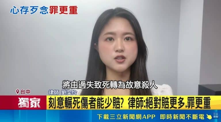 Urban legend says it's better to be killed by a truck than maimed; the legal community reveals the terrifying consequences. Truck accidents resulting in fatalities are frequent! A fair compensation of 3 million yuan – Lawyer Liu Yiling explains the standards for calculating damages. 損害賠償計算,車禍