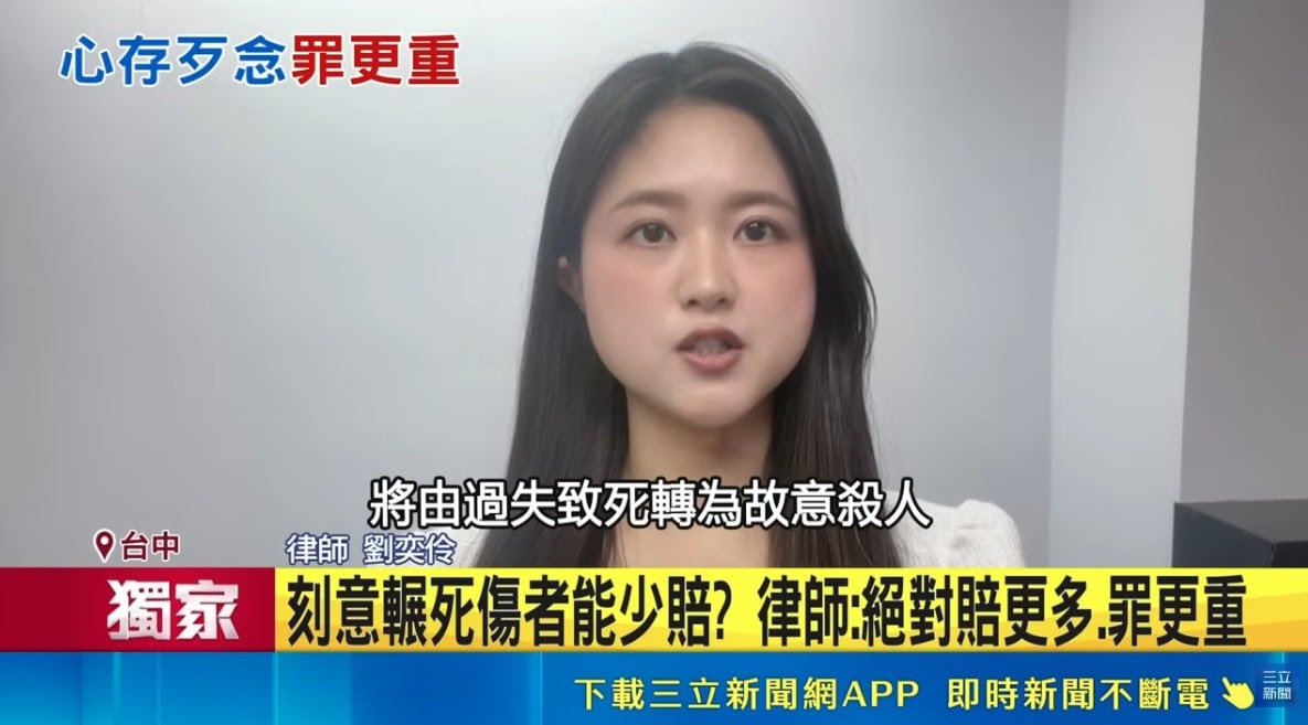 損害賠償計算,車禍