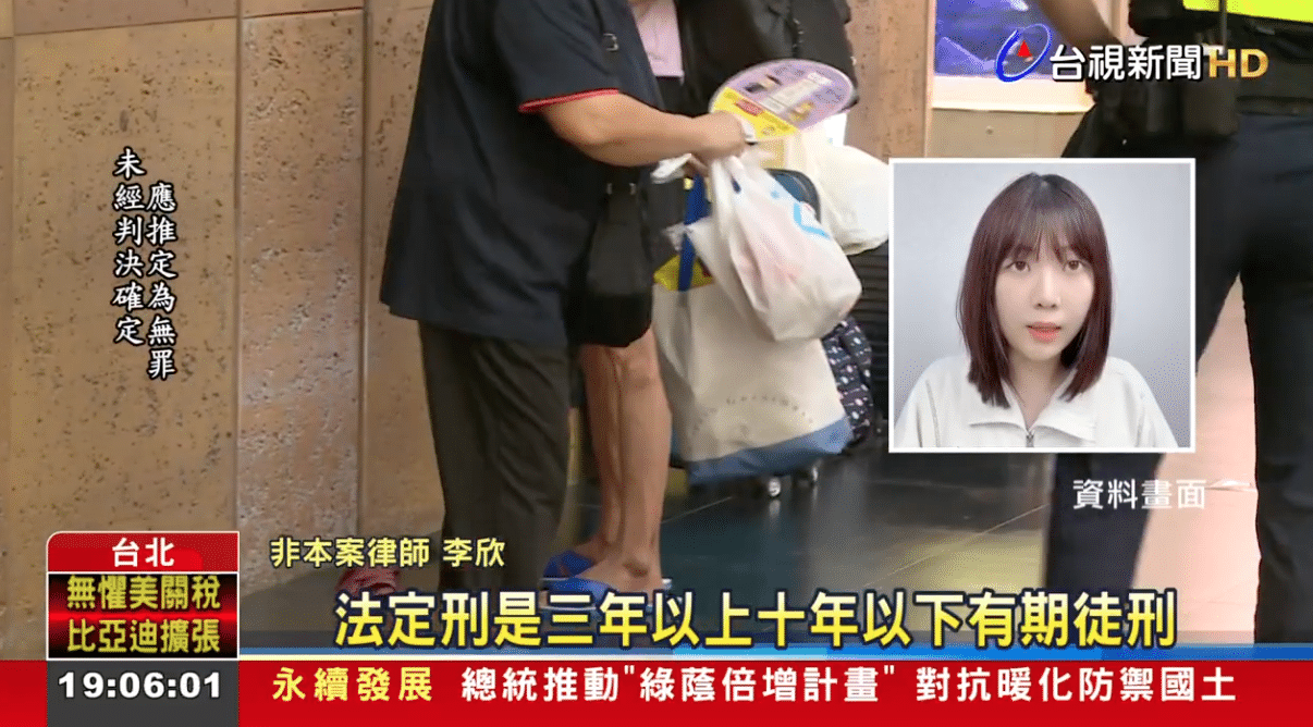 趁機性交罪,強製性交罪