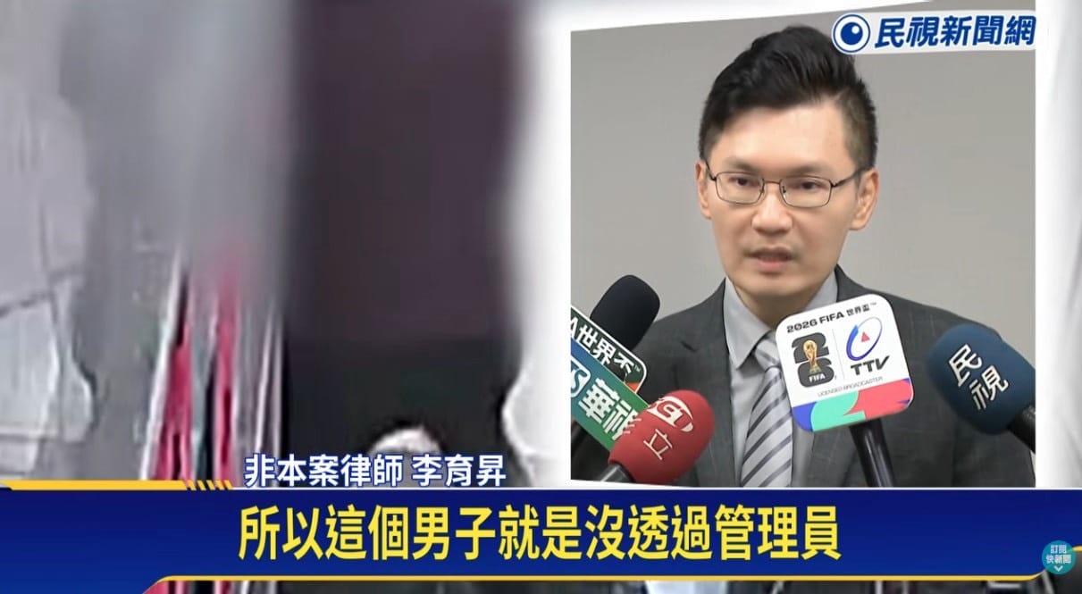 撿屍,性騷擾,強制猥褻