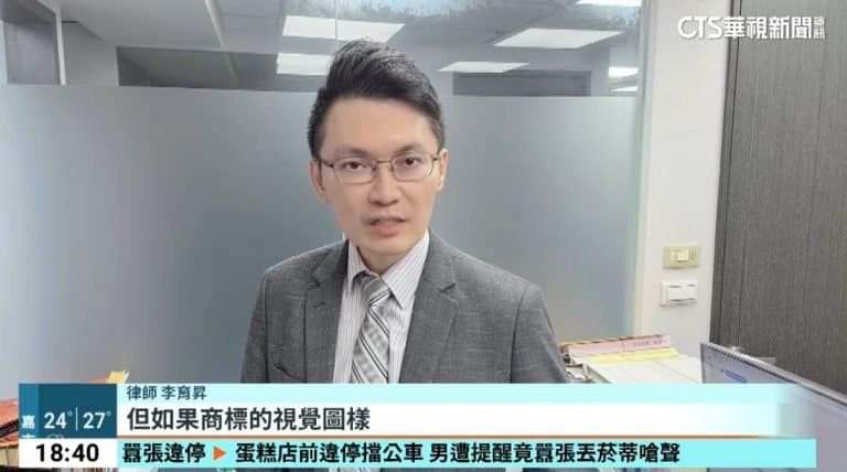 西門町甜甜圈爆分家!原團隊控整碗端走 本店駁斥 李育昇律師解說商標侵害及著作權侵害的認定標準 6 商標權,著作權,商標律師,著作權律師