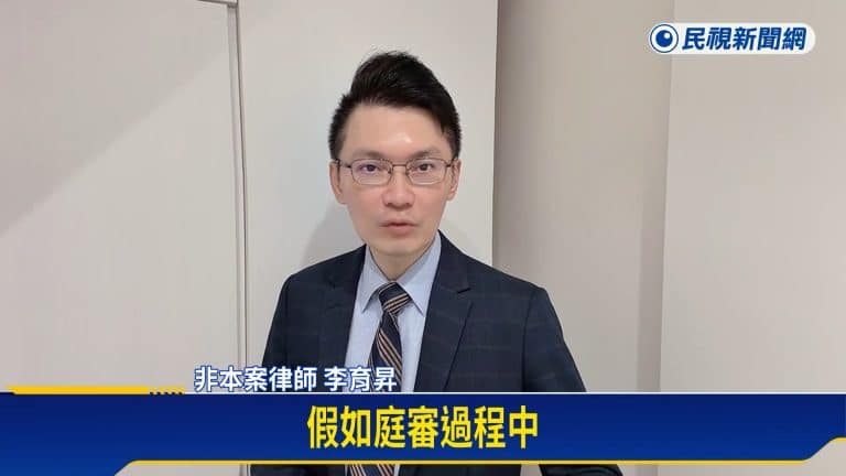 民視 涉閃兵首開庭! ENERGY張書偉 認罪致歉求緩刑 李育昇律師解說妨害兵役與認罪求緩刑 3 閃兵,認罪,偽造文書