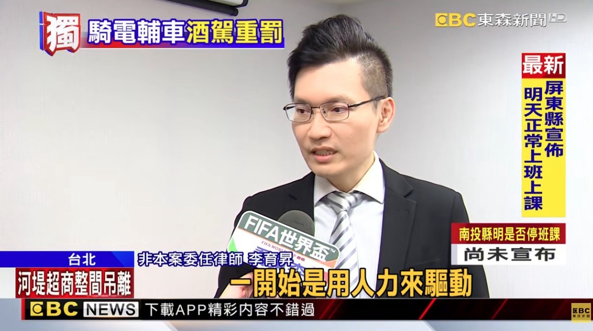 道交條例及刑法有關酒駕及酒測的相關規定