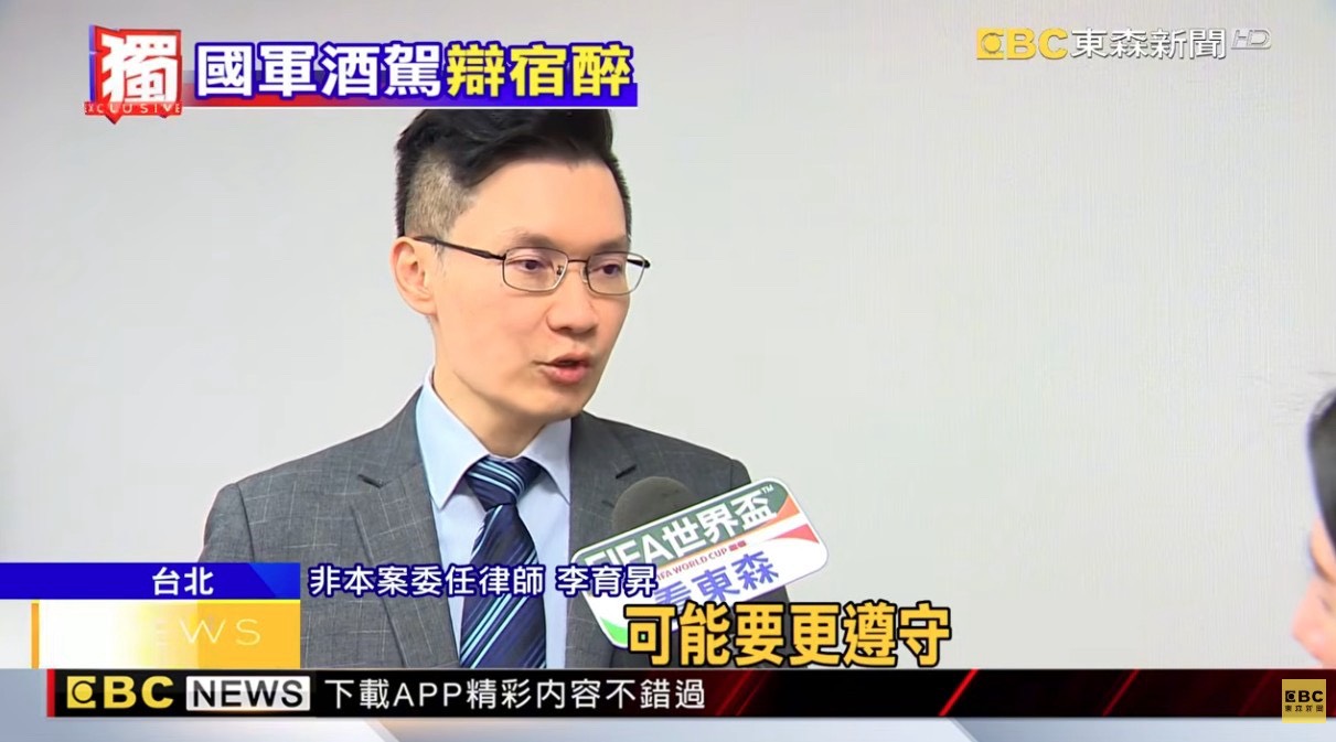 酒駕,公共危險