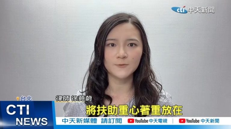 Legal Aid Budget Controversy: Why Does the Suspect Have a Lawyer, Yet the Victim's Family Feel It's a Second Violation? Attorney Hsu Wan-wei Explains the Budget and Expenditures of the Legal Aid Foundation 1 法扶,法律扶助基金會