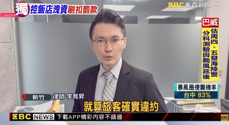 信用卡扣款,旅客信用卡資訊、隱私及個資問題