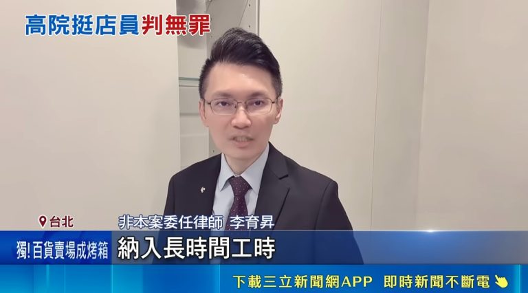 超商店員咖啡未結帳,一審被判侵占罪,二審改判無罪