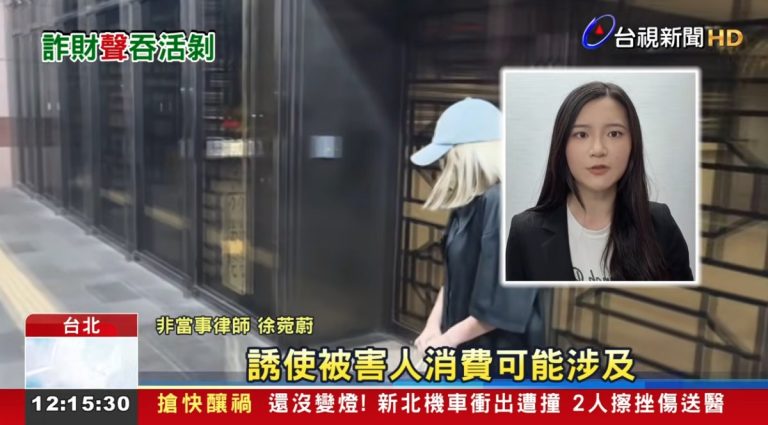 ai詐騙,愛情詐騙,詐欺案件律師