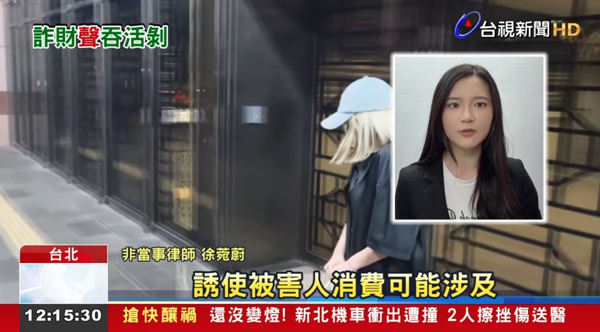 ai詐騙,愛情詐騙,詐欺案件律師