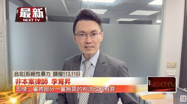 兒少法,性侵,偷拍,未成年人性影像