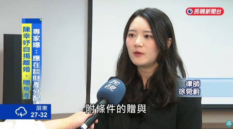 Shop gifted to Zhao Jianming! Divorce doesn't involve property division; Chen Xingyu urges the public not to make the same mistake – Attorney Xu Wanwei explains marital gifts and the distribution of remaining property in divorce. 3 剩餘財產分配,夫妻間贈與