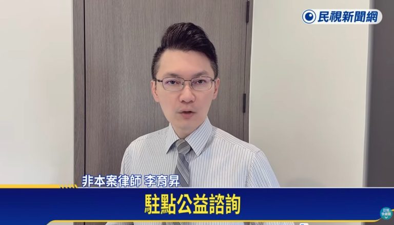 免費法律諮詢,律師諮詢