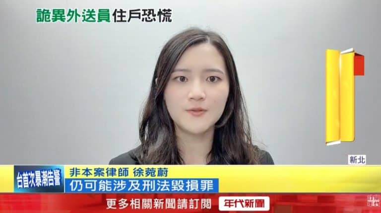 Delivery driver Joe covered up security camera footage with tape, shocking netizens: Was it premeditated? | Attorney Hsu Wan-wei explains the possible legal responsibilities and penalties for attempted criminal offenses. 5 預謀犯案,毀損罪