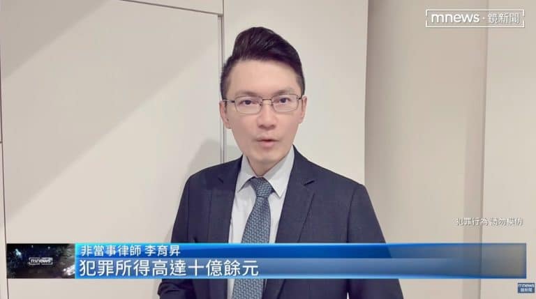 Vaccine broker Li Yiru listed as a wanted fugitive after allegedly defrauding Tzu Chi of NT$1.06 billion; lawyer Li Yusheng explains the likelihood of a fugitive being detained if apprehended. 逃亡被通緝的嫌犯日後被羈押的可能性