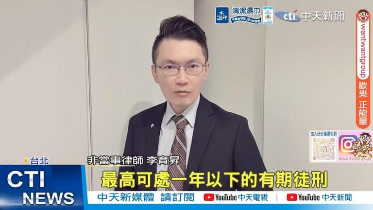 蝦皮5000元買假畢業證書騙進美光|李育昇律師解說偽造文書與詐欺責任 1 行使假畢業證書將構成偽造文書罪