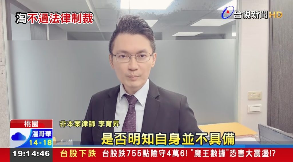 Counterfeit parts sold on Taobao caused the complete destruction of a Maserati engine | Lawyer Li Yusheng explains consumer disputes and fraud liability 1 修車廠換淘寶零件涉嫌詐欺