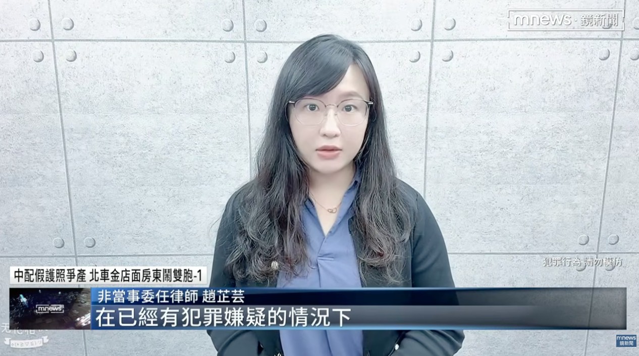 使用假護照來遺產繼承